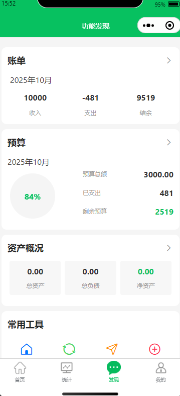 小程序端首页